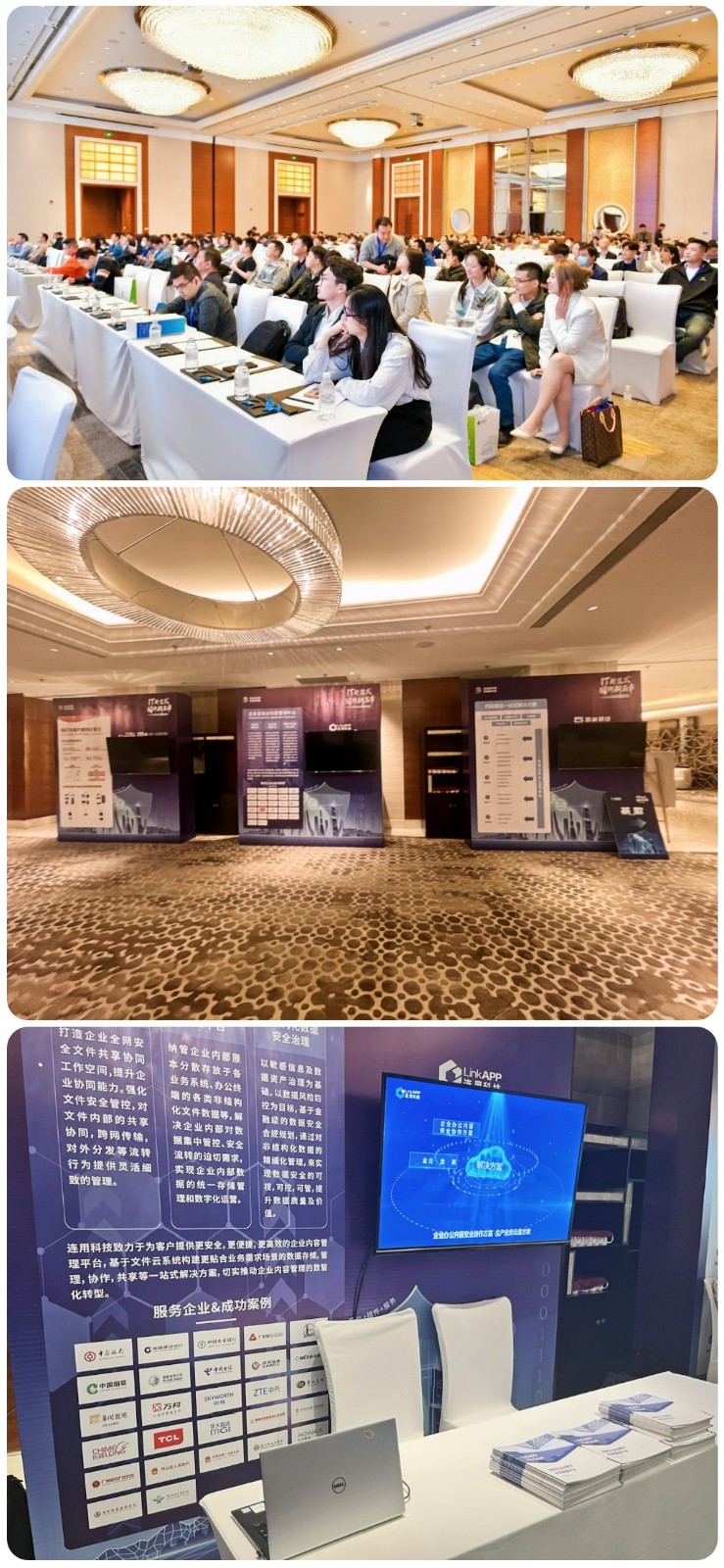 ed_1682488365449686.jpg 深信服会议2.1.jpg