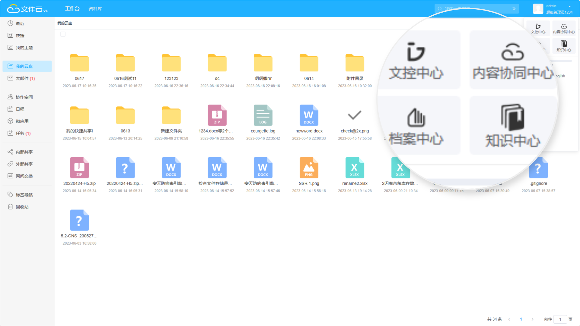 ed_1687142506380104.png 1多中心登录.png