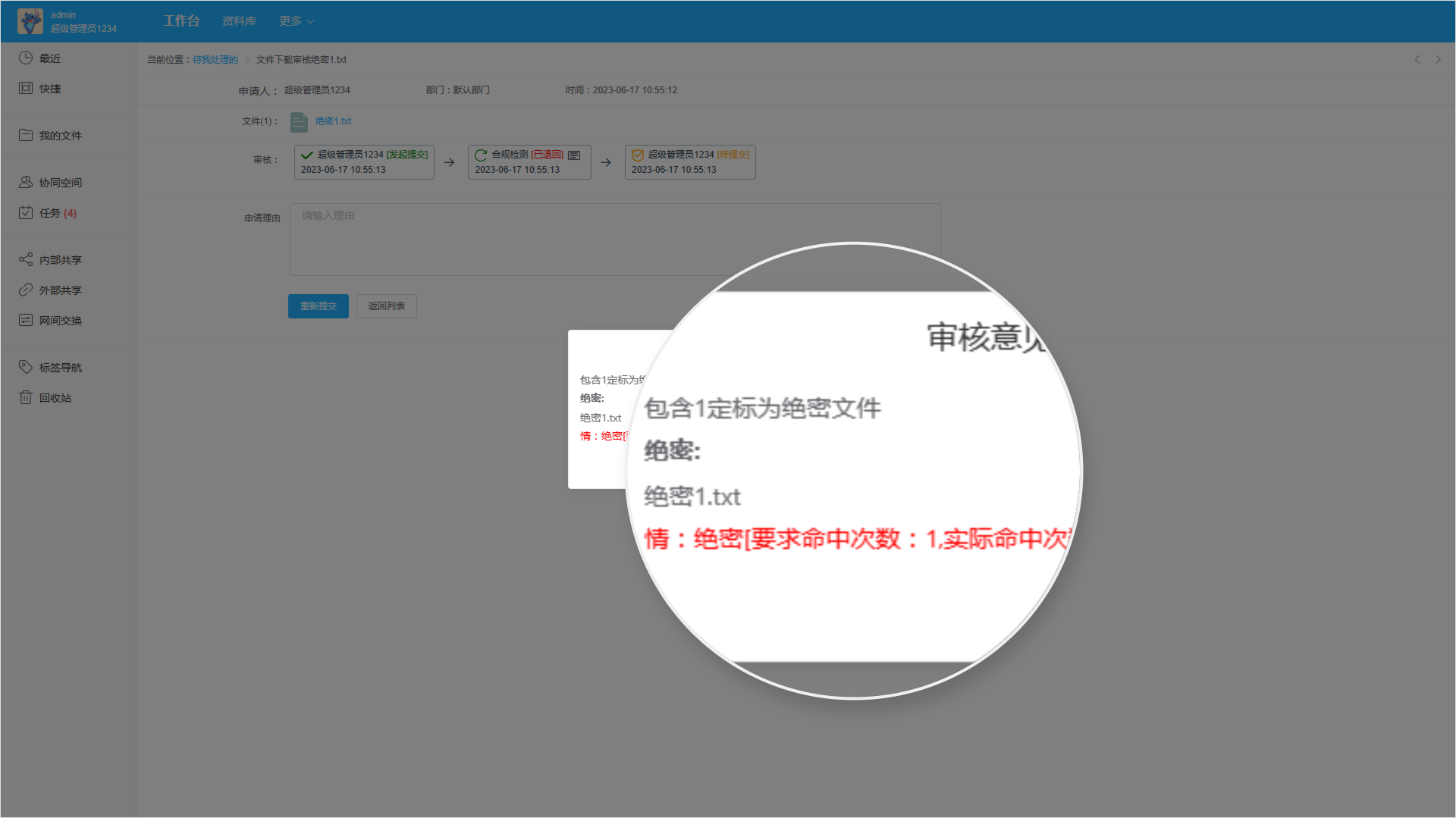 ed_1687142705245927.png 定标审核.png